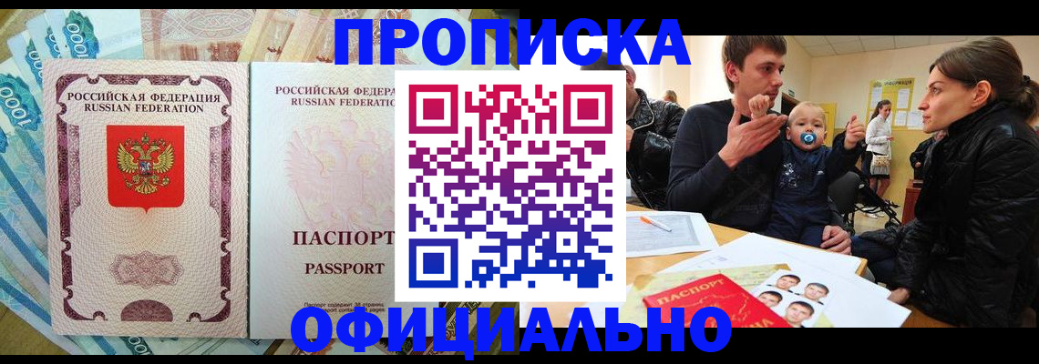 временная регистрация госуслуги в Зернограде