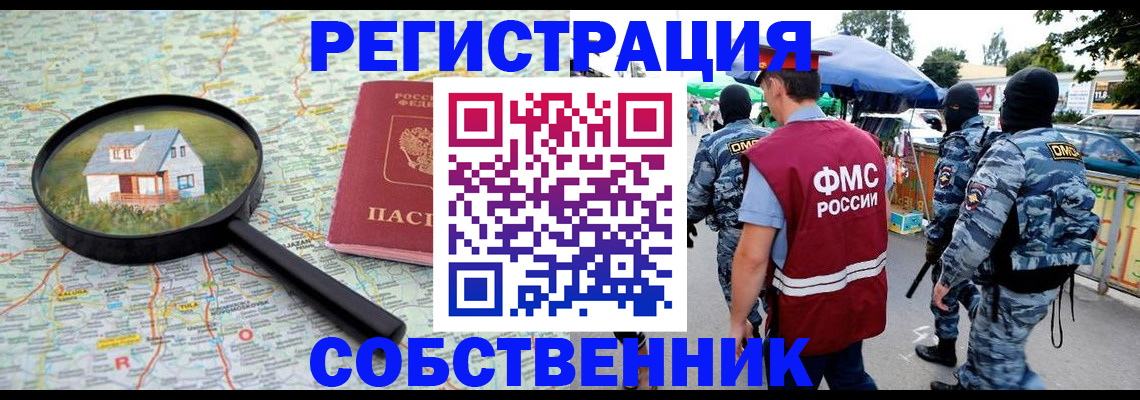 прописка регистрация в Зернограде