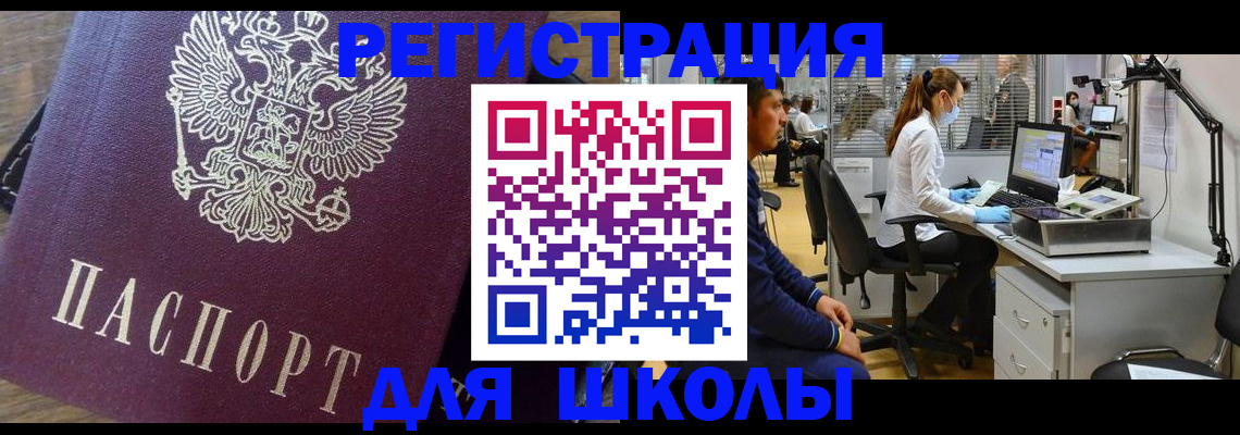 прописка в Зернограде