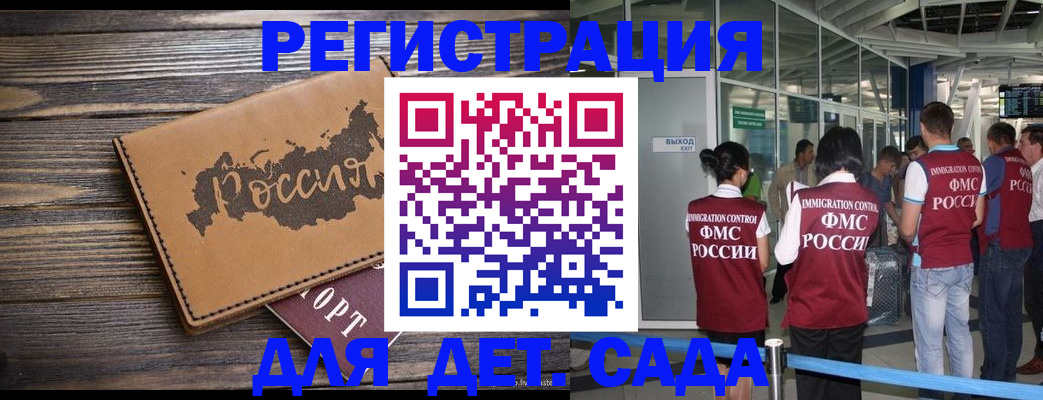 временная регистрация в Зернограде