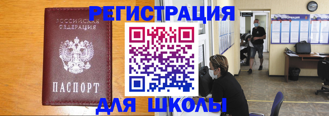 миграционный учет в Зернограде