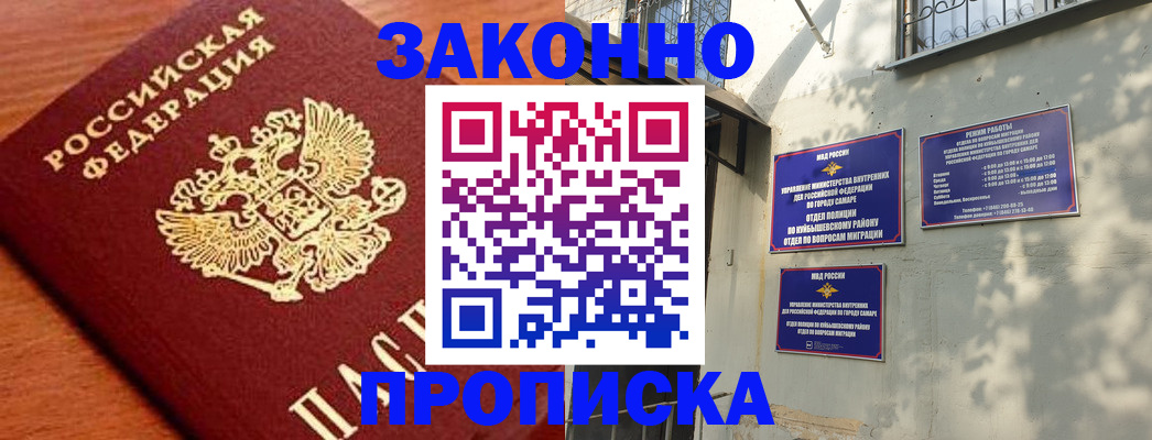 прописка иностранных граждан в Зернограде